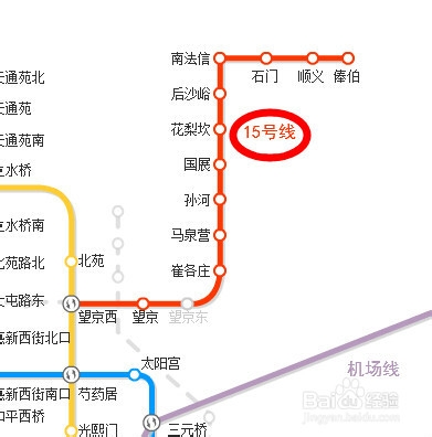 地铁15号线开通了吗