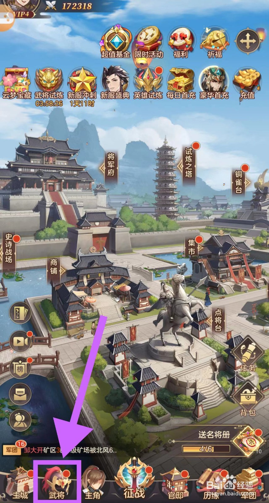 武魂三国的神·刘表怎么突破