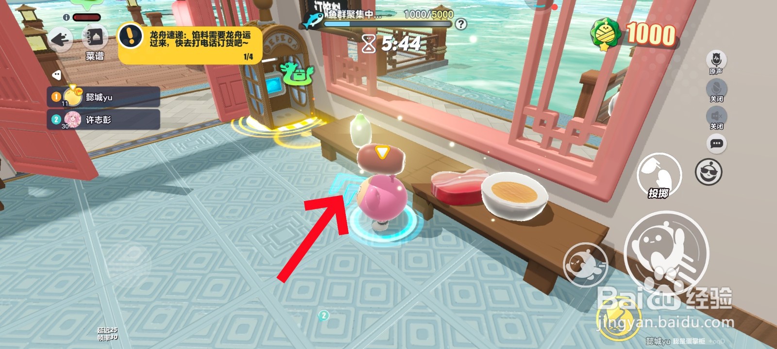 蛋仔派对中制作蜜枣粽教程