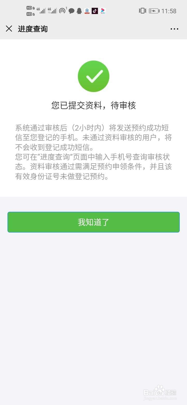 深圳福田区怎么预约口罩
