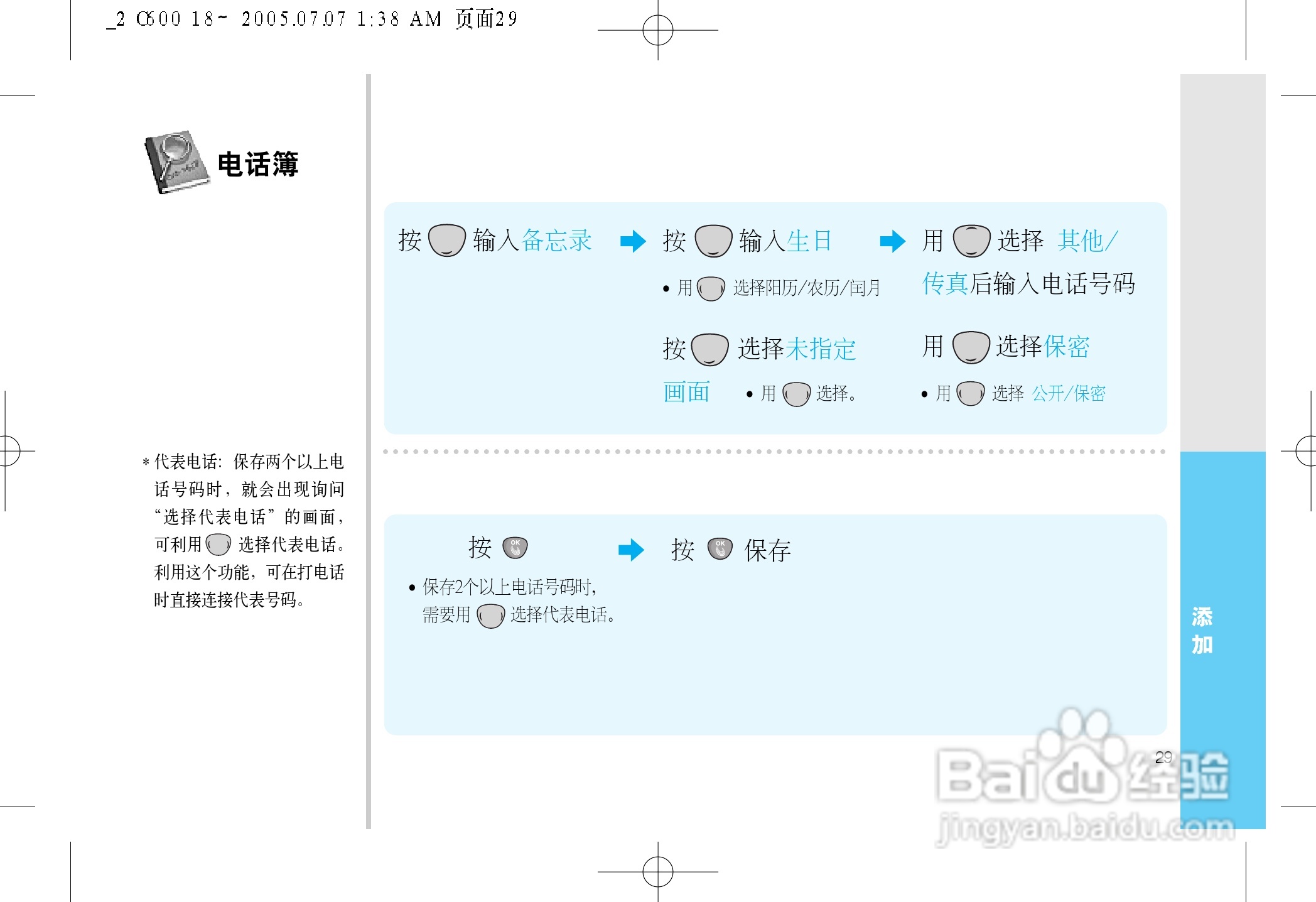 LG LG-600手机使用说明书:[4]