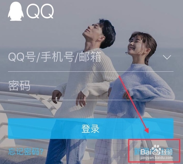 如何申请qq号
