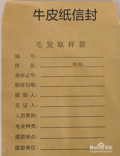 华高毛发毒品检测仪检测样本的采集和保存