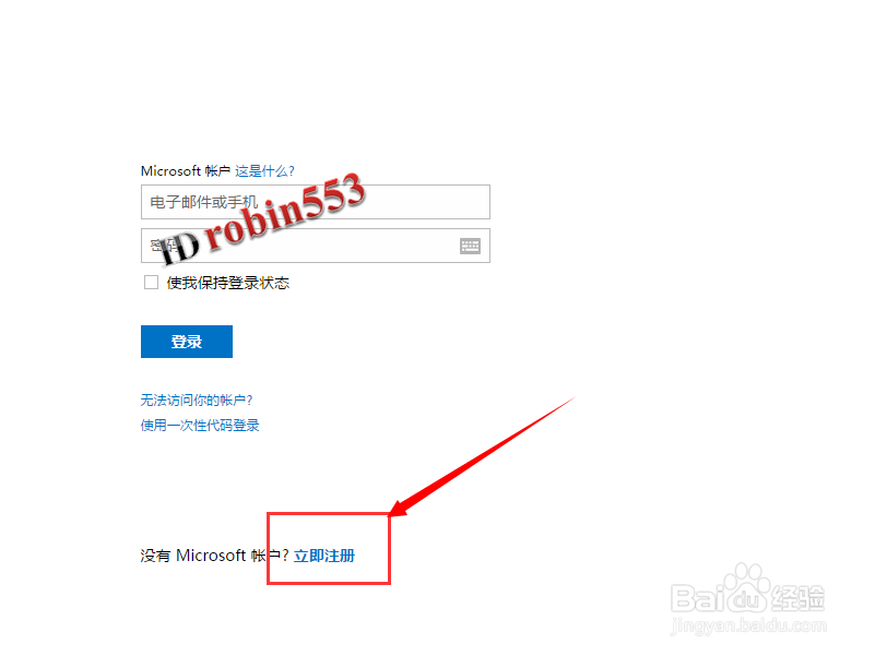 怎么注册微软microsot帐号 登录Win10应用商店