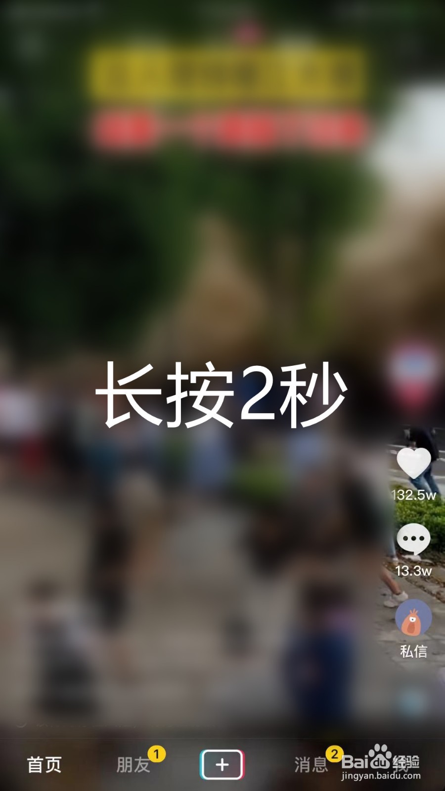 抖音怎么倍速播放视频？