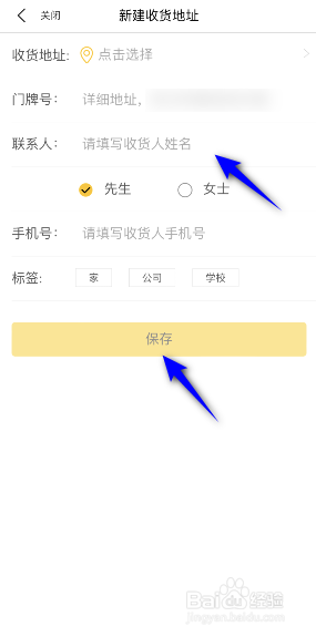 美团新增收货地址怎么操作