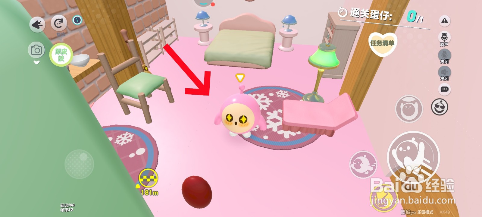 蛋仔派对游戏中躺在杰瑞小床上的攻略