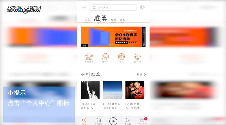 虾米音乐如何查看签到规则