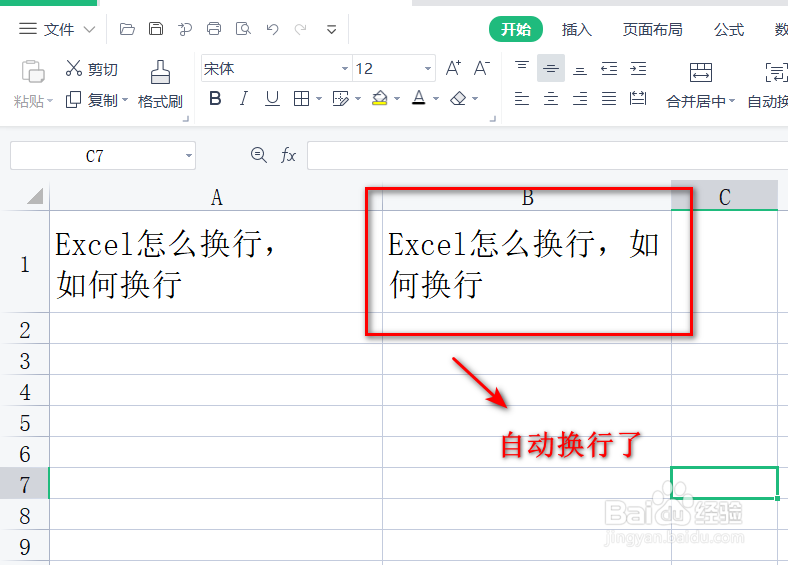 excel表格怎么换行