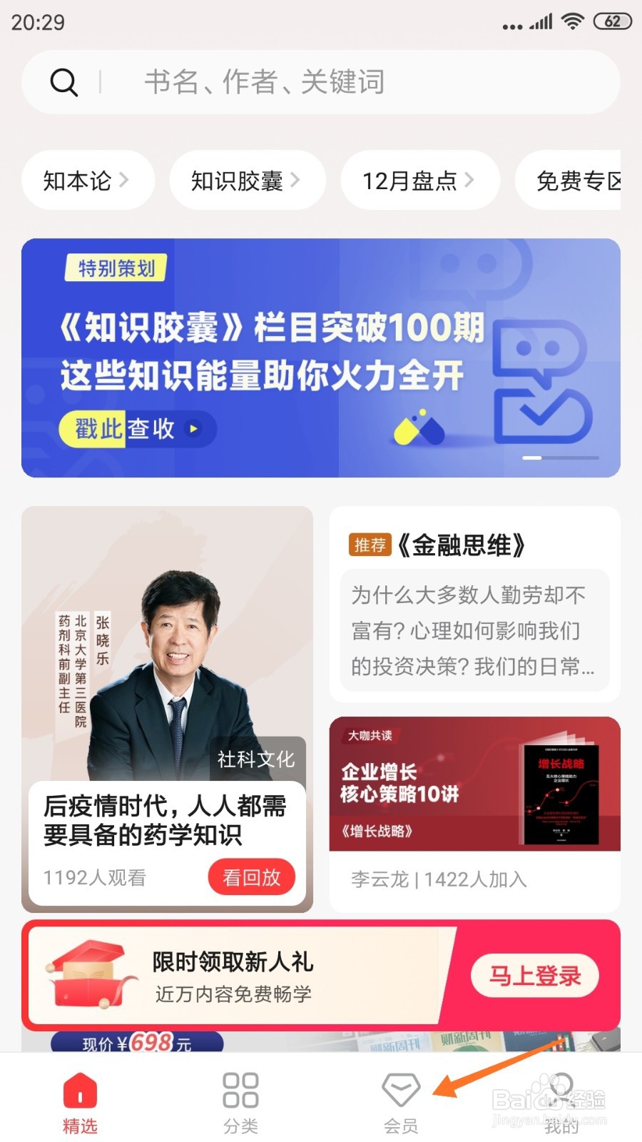 中信书院中哪里查看你却总是迈不开腿