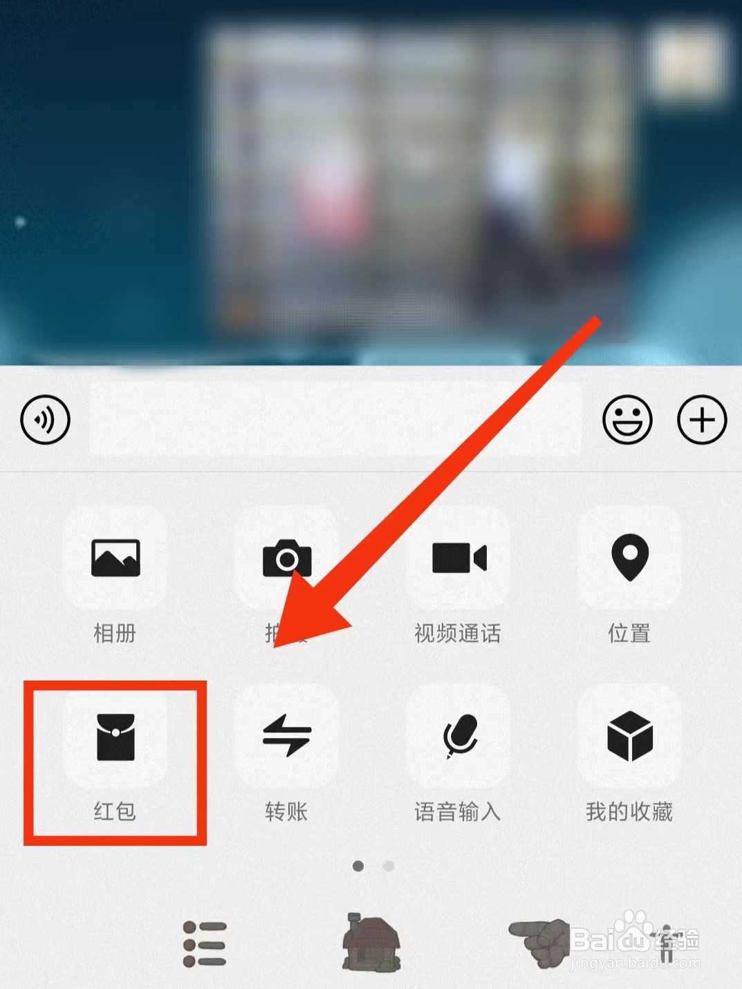 微信上怎么发带语音的拜年红包