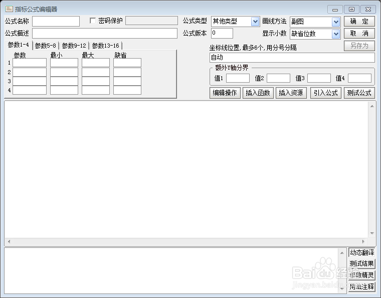通达信公式编写