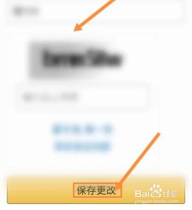 亚马逊购物怎么修改个人名称