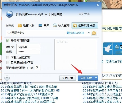 如何下载中英双语高清电影