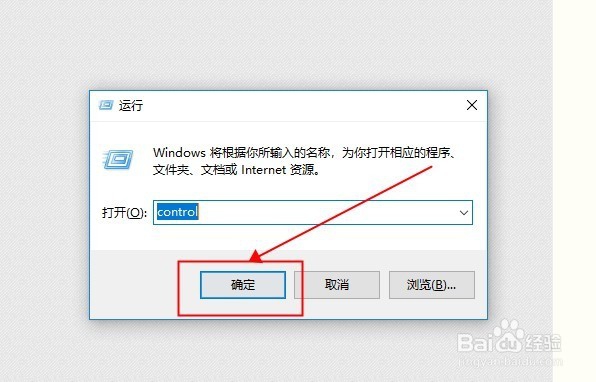 win10打开控制面板的快捷命令方式