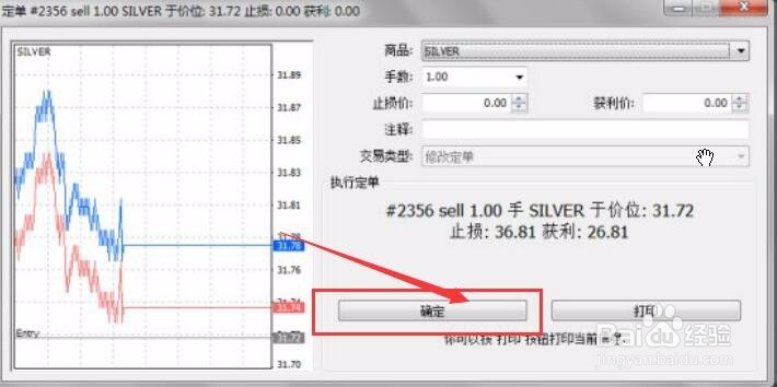 坚固环球止盈/止损流程