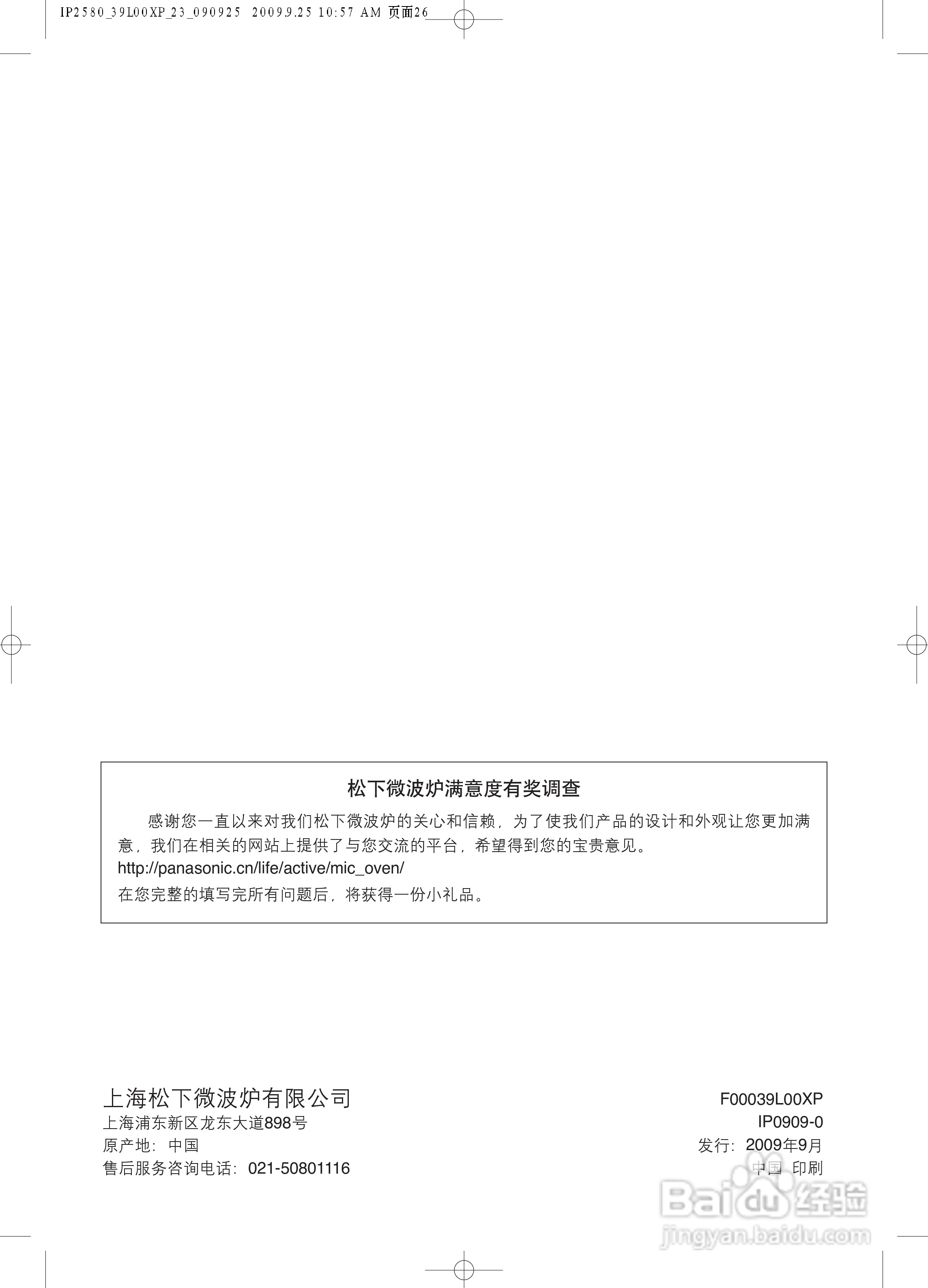 松下NN-GF579J微波炉使用说明书:[3]