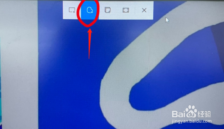 电脑如何使用不规则截图