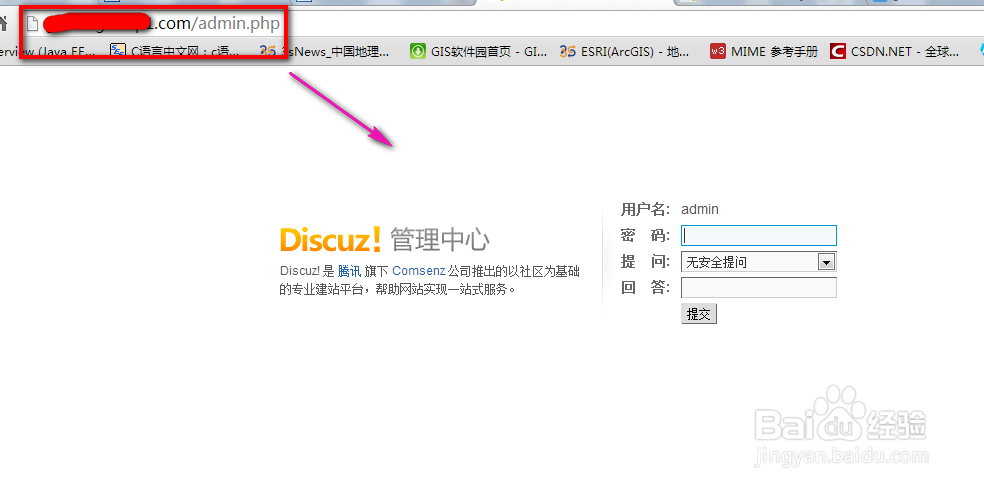 Discuz建站教程：[2]如何登陆后台管理中心