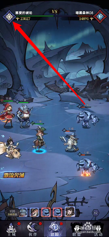 魔镜物语如何查看阵容BUFF