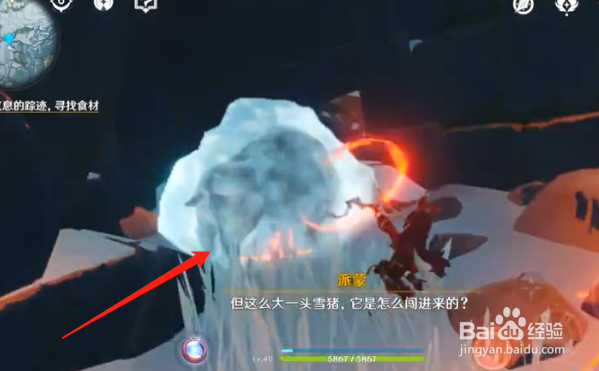 《原神》机关烹饪之法之三攻略
