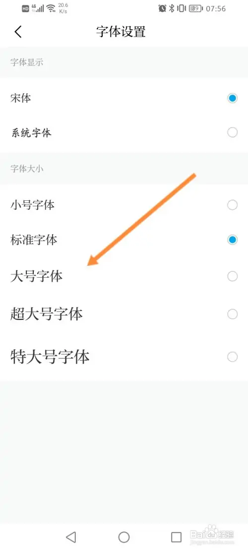 澎湃新闻在哪修改字体大小