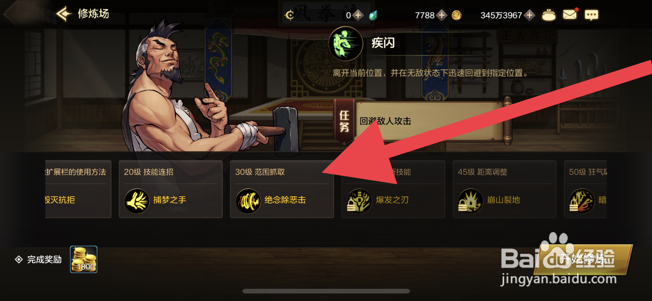 DNF手游技能范围抓取怎么操作