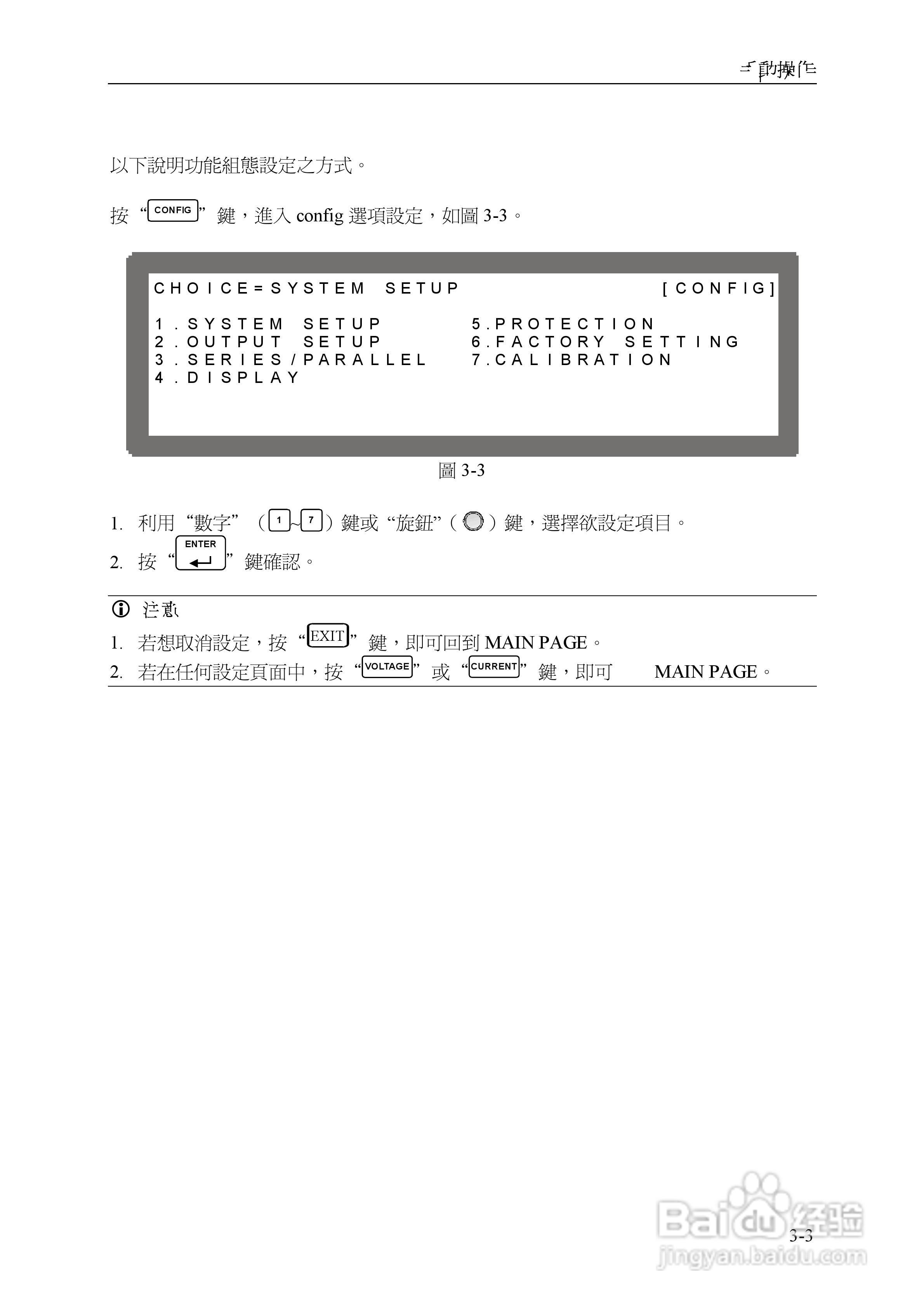 Chroma 可程控直流电源供应器62000P系列操作手册:[4]