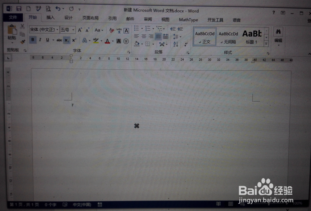 word文档怎样自定义设置快捷按键(快捷键)
