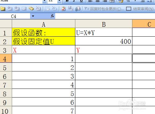 如何用excel画反比例函数 百度经验 如何用excel画反比例函数 百度经验