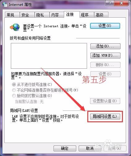 解决关闭代理后无法上网问题