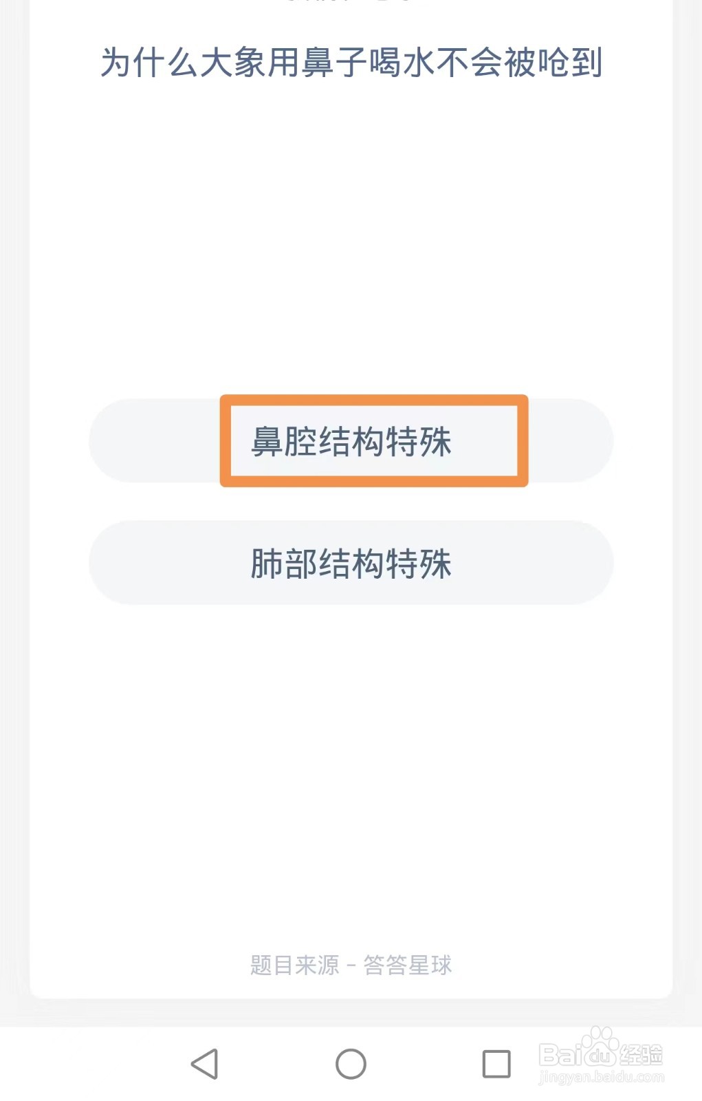为什么大象用鼻子喝水不会被呛到