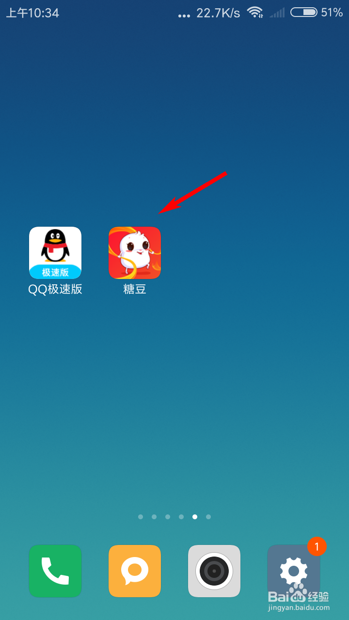 糖豆怎么举报别人