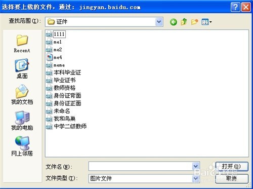 百度经验如何提现 百度经验提现的方法