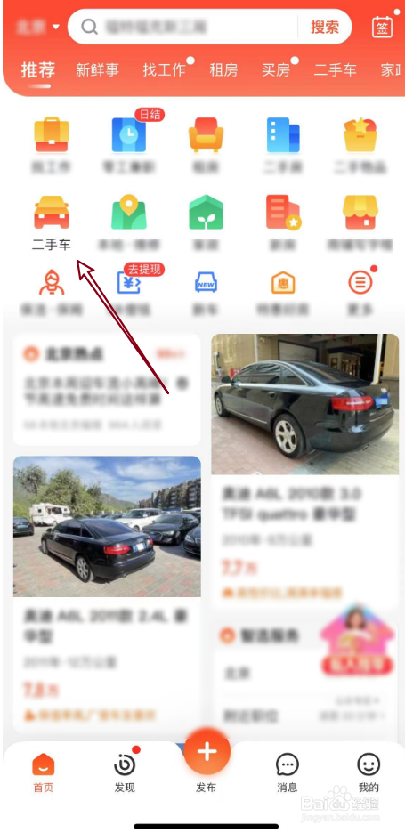 怎样评估二手车价格