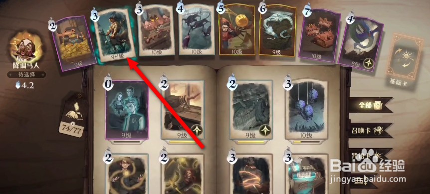 哈利波特魔法觉醒特别报道10.8任务攻略