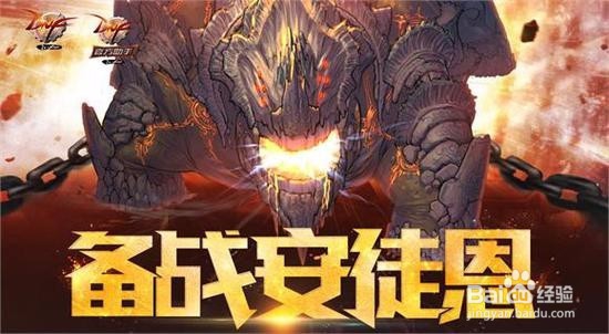 dnf安图恩语音怎么关