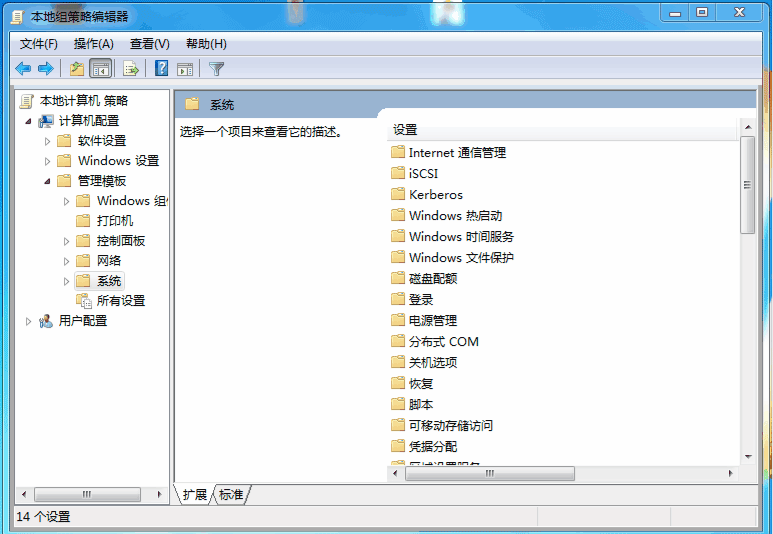 如何关闭--Win7关机时弹出窗口
