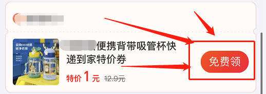 支付宝一元购物怎么进入