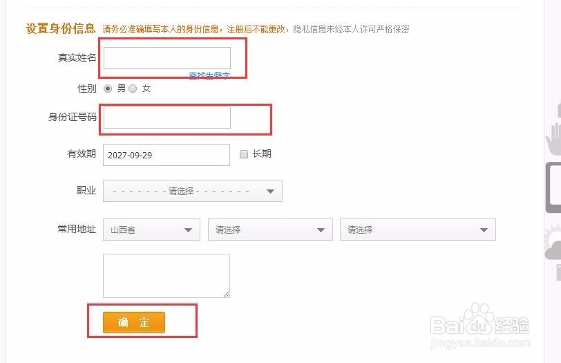 同一个人如何注册多个支付宝账户