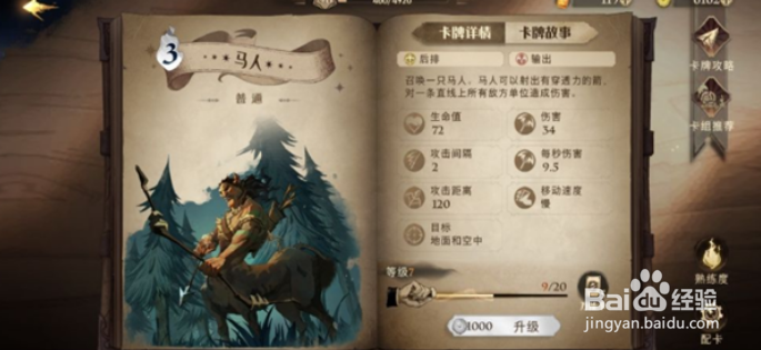 哈利波特魔法觉醒特别报道第八天任务攻略