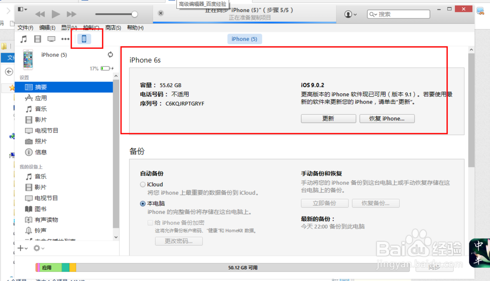 怎样把音乐等文件从电脑上传到苹果手机