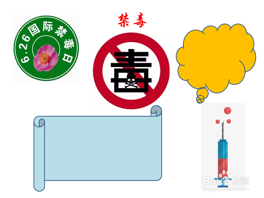 禁毒手抄报标语