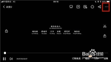 爱奇艺投屏怎么用