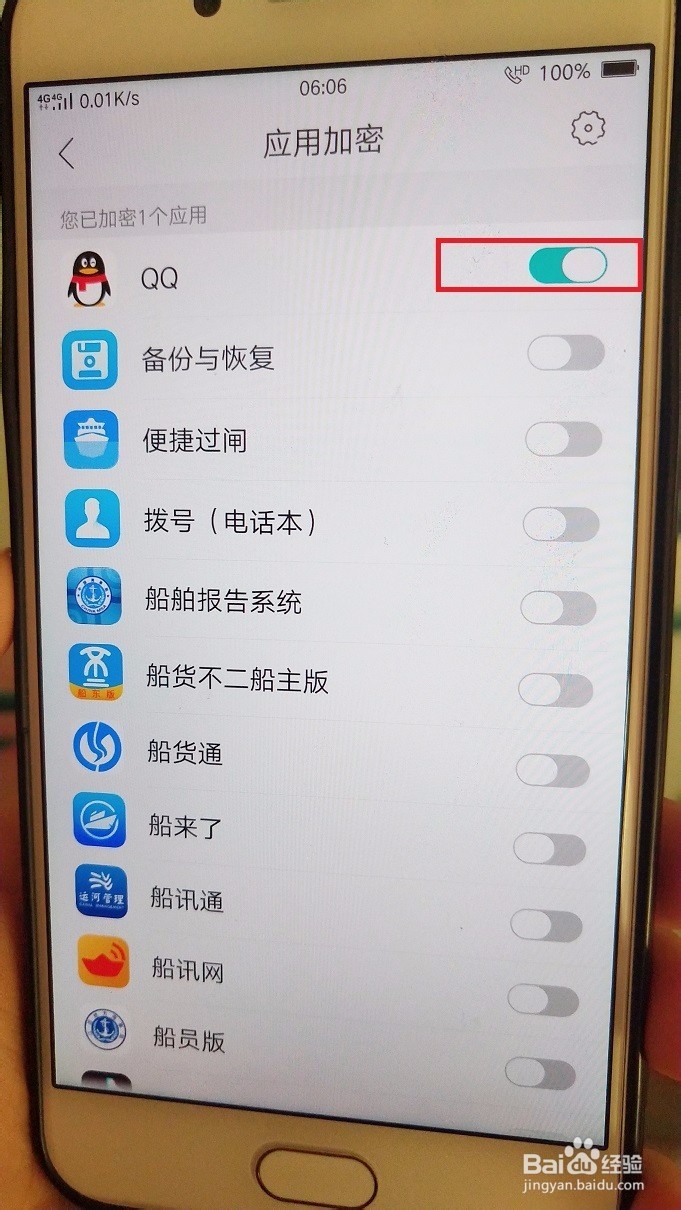 OPPOR9S怎么设置应用加密