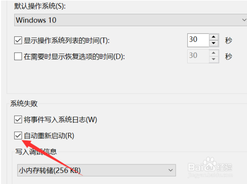 Win10自动重启原因怎么查Windows10无故自动重启