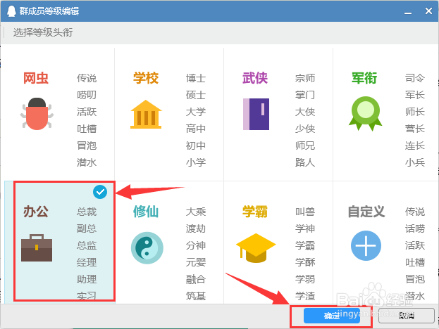 QQ群怎么设置群员的头衔?