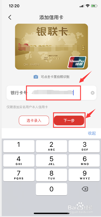 如何使用银联云闪付免手续费还信用卡