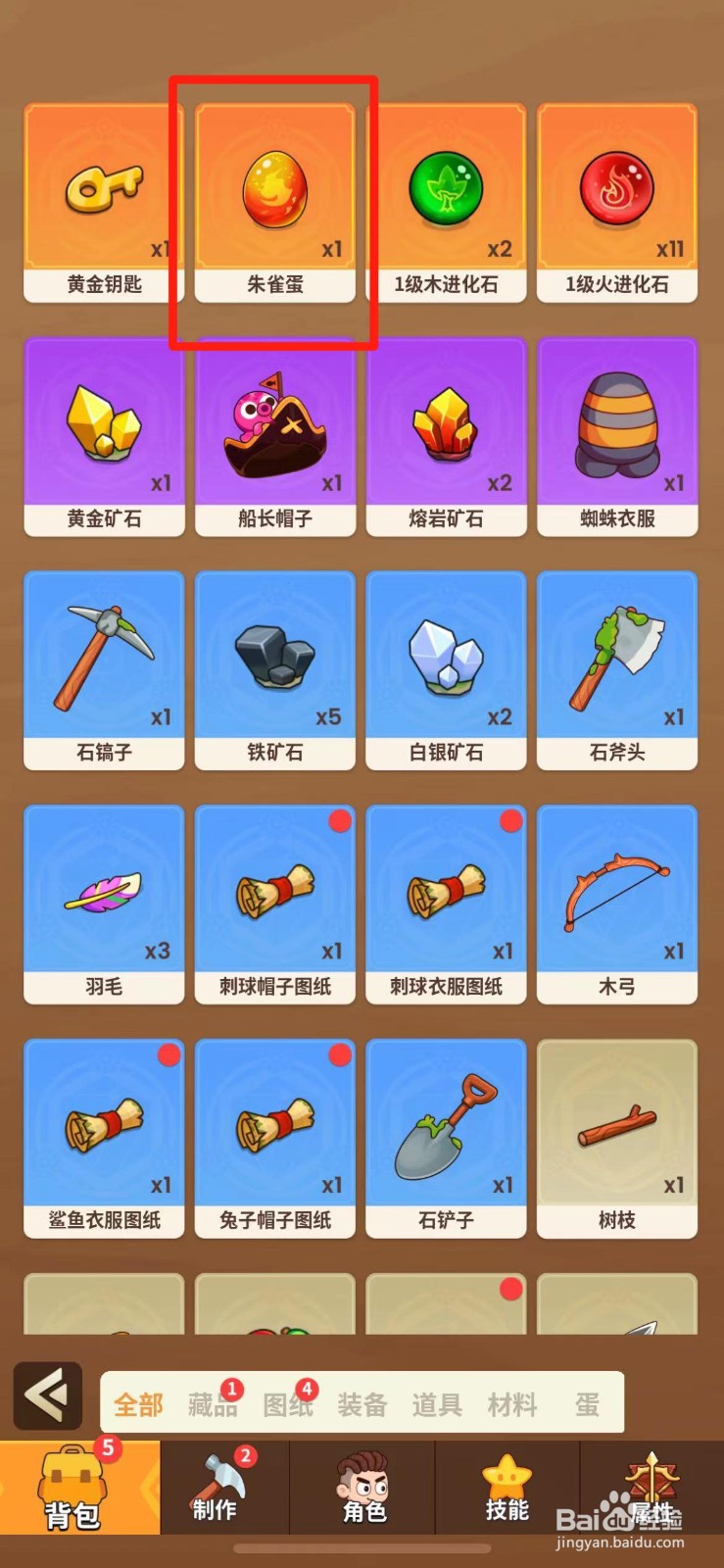 史小坑的花前月下孵化朱雀蛋攻略