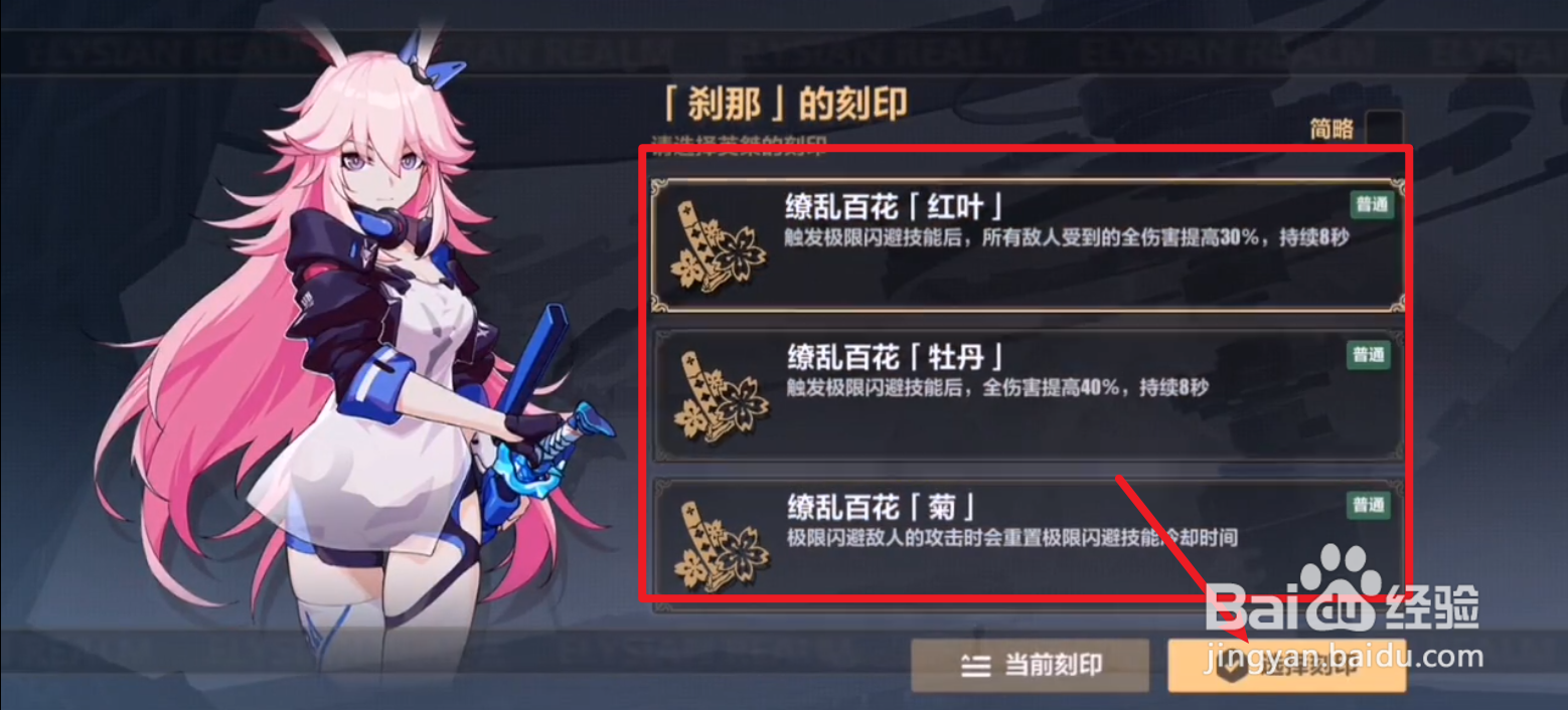 崩坏3理之律者往事乐土攻略